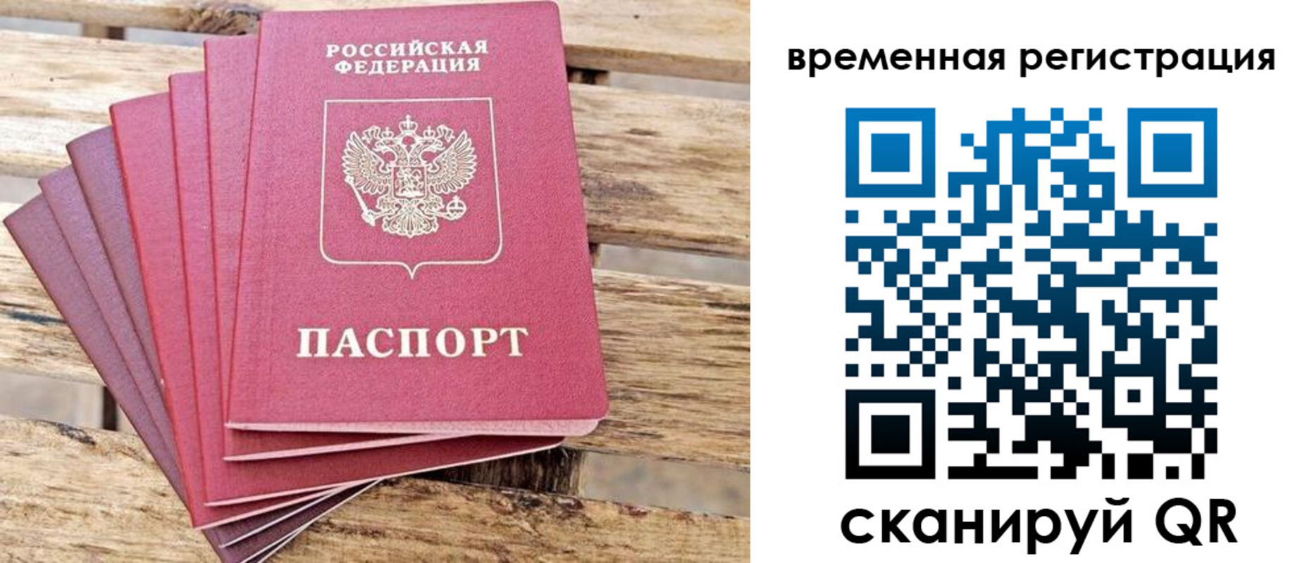 купить прописку в Александрове