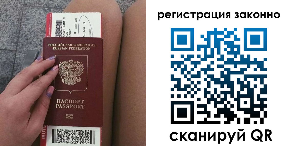 прописка в квартире в Александрове